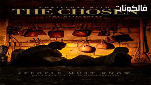 فيلم Christmas with the Chosen: The Messengers 2021 عيد الميلاد مع المختار: الرسل موقع السينما للجميع