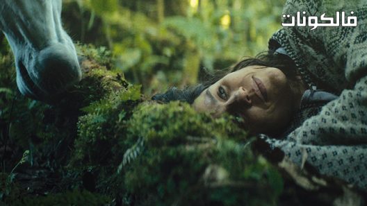 فيلم Clara Sola 2021 كلارا سولا موقع فشار