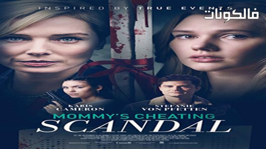 فيلم Dying for A Good Grade 2021 الموت من أجل الحصول على درجة جيدة موقع عرب سيد