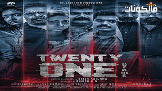 فيلم Grams 2022 جرامات موقع فاصل اعلاني