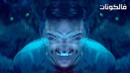 فيلم Hypochondriac 2022 مراقي موقع ايجي بست