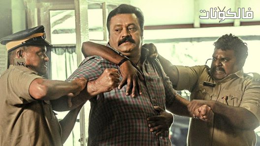 فيلم Kaaval 2021 كافال موقع ايجي بست