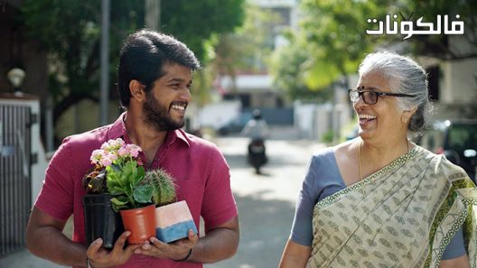 فيلم Kathir 2022 كثير موقع شاهد فور يو