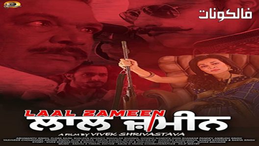 فيلم Laal Zameen 2022 لال زمين موقع السينما للجميع