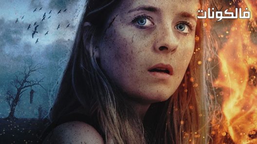 فيلم Lost Angel 2022 الملاك الضائع موقع السينما للجميع