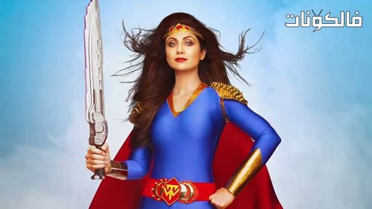 فيلم Nikamma 2022 نيكاما موقع شاهد فور يو