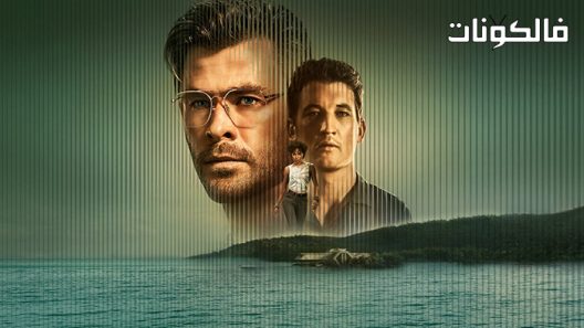 فيلم Spiderhead 2022 العنكبوت موقع موفيز فوريو