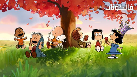 فيلم To Mom and Dad with Love 2022 لأمي وأبي بالحب موقع شاهد فور يو