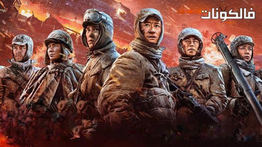 فيلم Water Gate Bridg 2022 جسر بوابة المياه موقع سيما فور اب