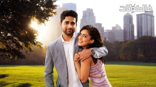 فيلم Wedding Season 2022 موسم الزفاف موقع فشار