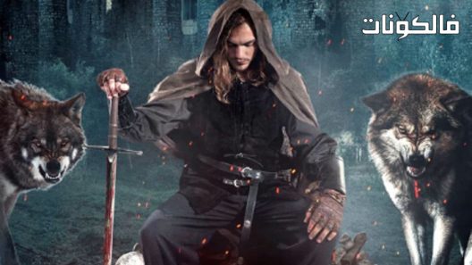 فيلم Werewolf Castle 2021 قلعة المستذئب موقع ماي سيما