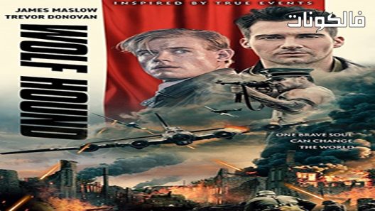 فيلم Wolf Hound 2022 الذئب كلب الصيد موقع عرب سيد