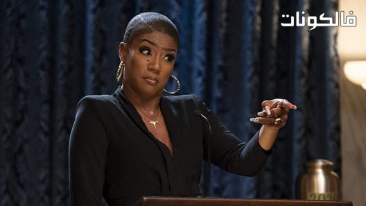 فيلم Yearly Departed 2020 غادر سنويا موقع سيما فور اب