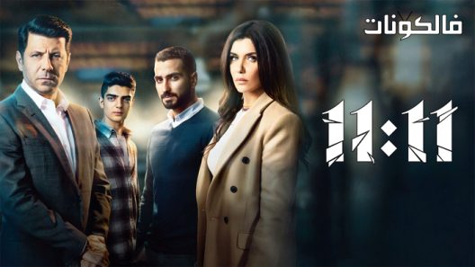 فيلم 11:11