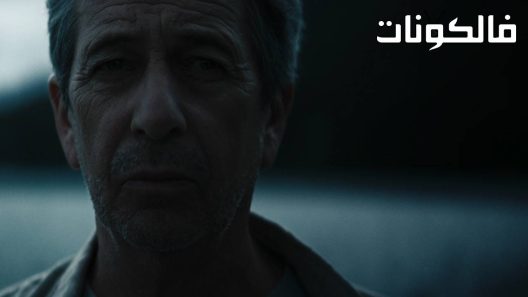 فيلم Immersion 2021 الغمر موقع سيما فور اب