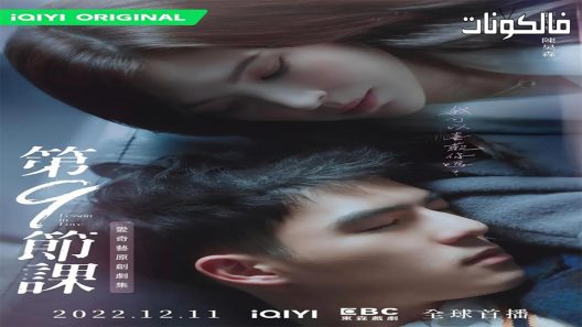 درس في الحب الحلقة 7 Lesson in Love اسيا تو تي في