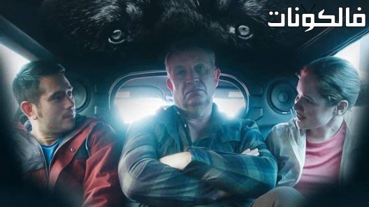 فيلم To Russia with Love 2022 إلى روسيا بالحب موقع اكوام