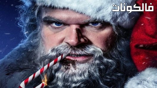 فيلم Violent Night 2022  ليلة عنيفة موقع عرب ليونز