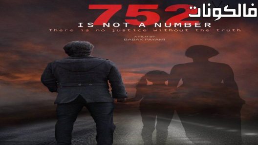 فيلم 752 Is Not a Number 2022 752 ليس رقمًا موقع ايجي بست