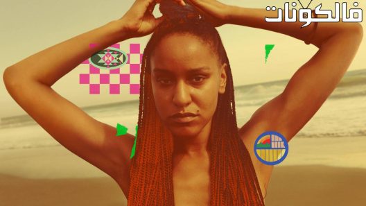 فيلم Beba 2021 بيبا موقع موفيز فوريو