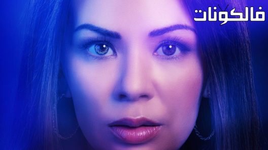 فيلم Family History Mysteries: Buried Past 2023 ألغاز تاريخ العائلة: الماضي المدفون موقع ماي سيما