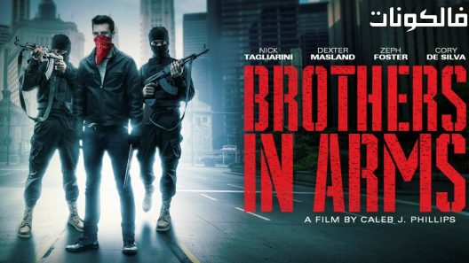 فيلم Brothers In Arms 2017 الإخوة في الأسلحة موقع عرب سيد