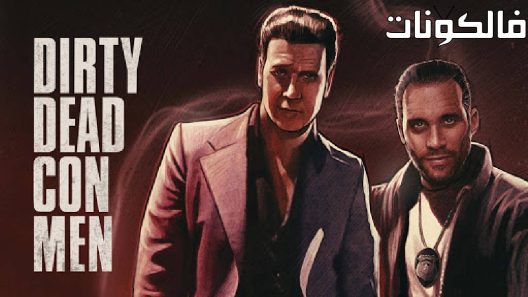 فيلم Dirty Dead Con Men 2018 الرجال القذرة الميتة موقع ماي سيما