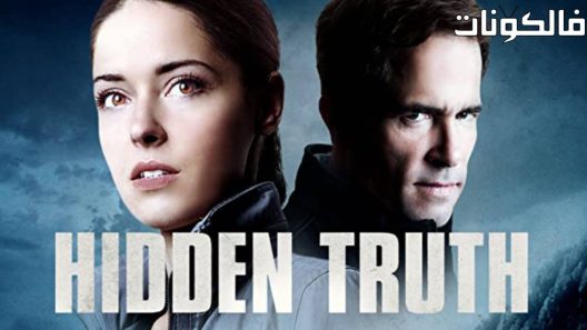 فيلم Hidden Truth 2016 الحقيقة الخفية موقع السينما للجميع