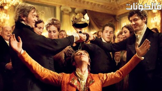 فيلم Illusions perdues 2021 الأوهام المفقودة موقع سيما فور اب