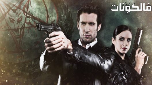 فيلم Max Payne Retribution 2017 ماكس باين: القصاص موقع سيما كلوب