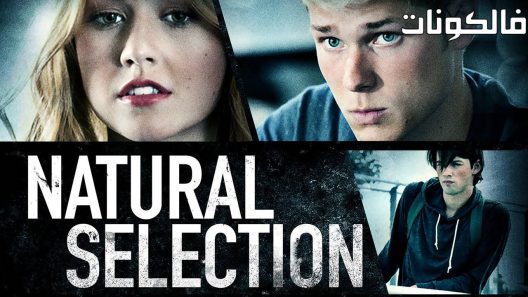 فيلم Natural Selection 2016 الاختيار الطبيعي موقع موفيز لاند