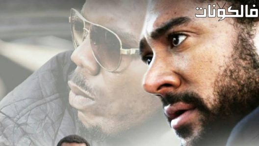 فيلم Slow Country 2017 الهروب من الدائرة موقع فاصل اعلاني