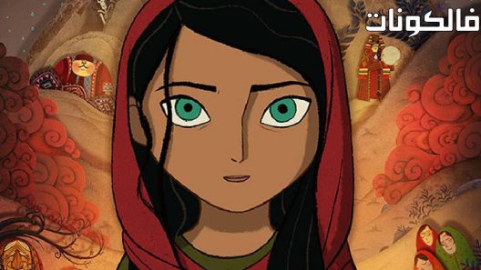 فيلم The Breadwinner 2017 ذي بريدوينر موقع فاصل اعلاني