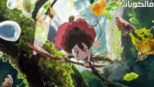 فيلم The Modest Heroes of Studio Ponoc 2019 أبطال عاديون: خلف الكواليس موقع موفيز لاند