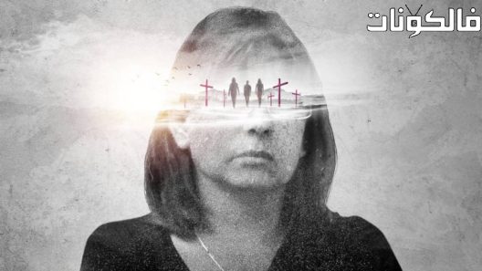 فيلم The Three Deaths of Marisela Escobedo 2020 موت ماريسيلا إسكوبيدو ثلاث مرات موقع سيما فور اب