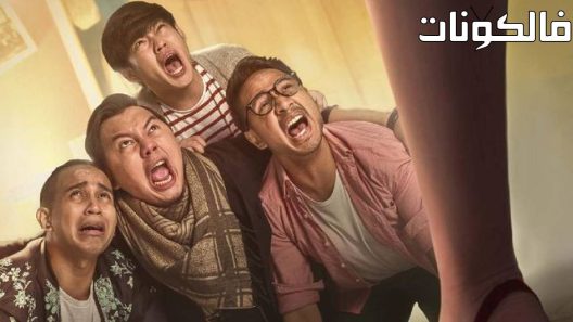 فيلم Whipped 2020 جلد موقع سيما كلوب