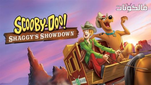 فيلم Scooby Doo! Shaggys Showdown 2017 سكوبي دو! مواجهة شاجي موقع موفيز لاند