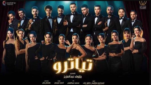 تياترو الحلقة 8