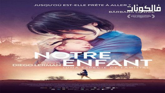 فيلم A Sort of Family 2017 شِبه عائلة موقع عرب سيد