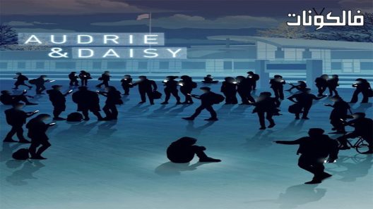 فيلم Audrie and Daisy 2016 المحاكمة العامة للضحي موقع عرب سيد