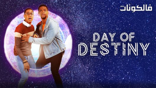 فيلم Day of Destiny 2021 يوم مصيري موقع فشار
