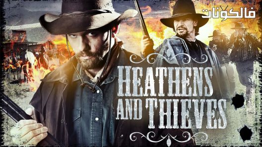 فيلم Heathens and Thieves 2012 الوثنيين واللصوص موقع فاصل اعلاني