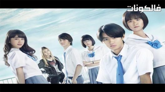 فيلم Sakurada Reset Part I 2017 إعادة تعيين ساكورادا الجزء الأول موقع ايجي بست
