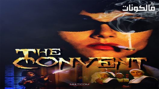 فيلم The Convent 2000 الدير موقع السينما للجميع