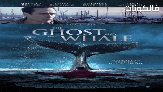 فيلم The Ghost and The Whale 2016 الشبح والحوت موقع ماي سيما