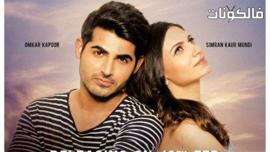 فيلم U Me Aur Ghar 2017 في المنزل موقع سيما كلوب