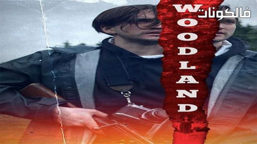 فيلم Woodland 2019 مقبرة الغابات موقع عرب ليونز