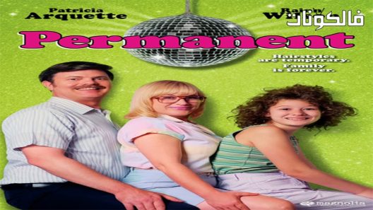 فيلم permanent 2017 دائم موقع سيما فور اب
