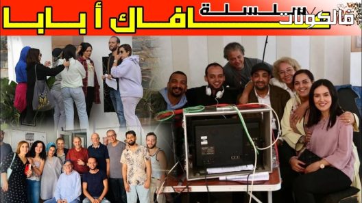 عافاك ا بابا الحلقة 35