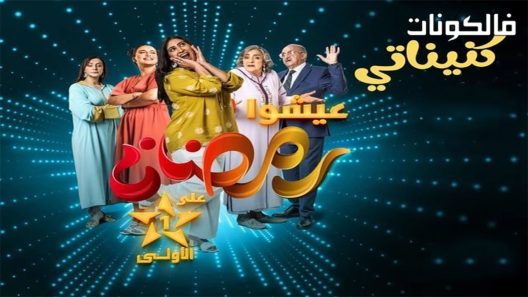 كنيناتي الحلقة 8